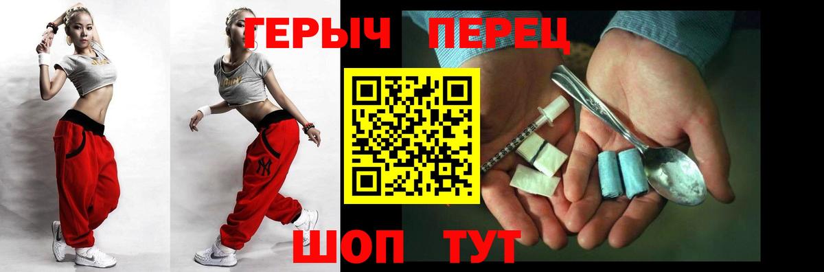 Героин  Вход с VPN  Дальнереченск  ГЕРОИН афганец 